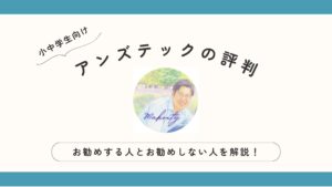 アンズテックのアイキャッチ画像