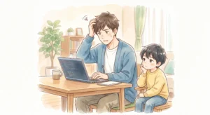 パソコンの前で困り顔のお父さんと飽きてしまった子供の温かいイラスト